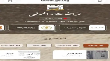 باقة مجانية تتيح الوصول إلى أرشيف منصة تراث مصر الثقافي لمدة 3 شهور